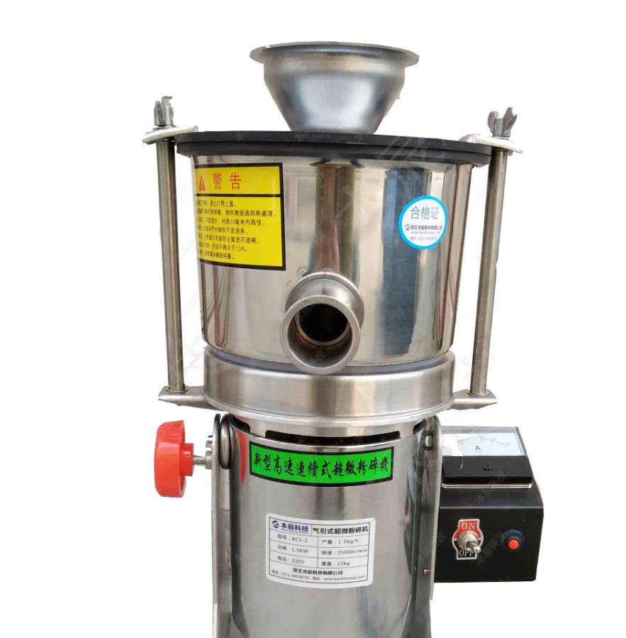 實驗室超微粉碎機